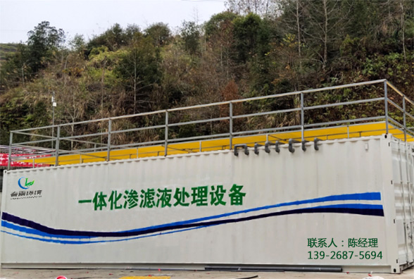 香蕉国产2023滲濾液的來源知多少？