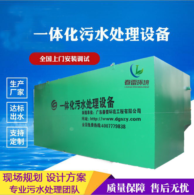 香蕉国产2023滲濾液處理設備