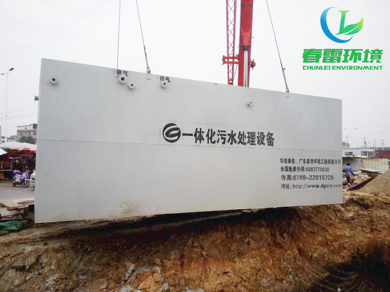 香蕉国产2023滲濾液處理設備