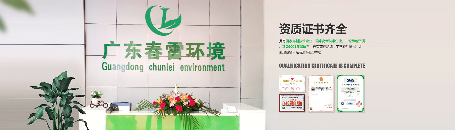 香蕉国产2023滲濾液處理廠家