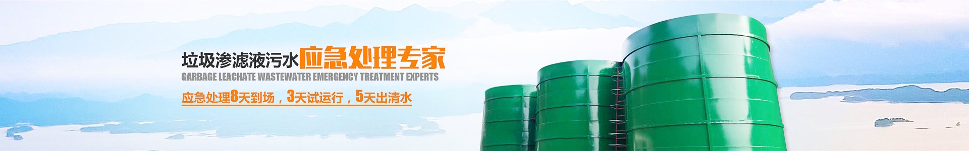 香蕉国产2023滲濾液處理設備 香蕉国产2023滲濾液處理設備