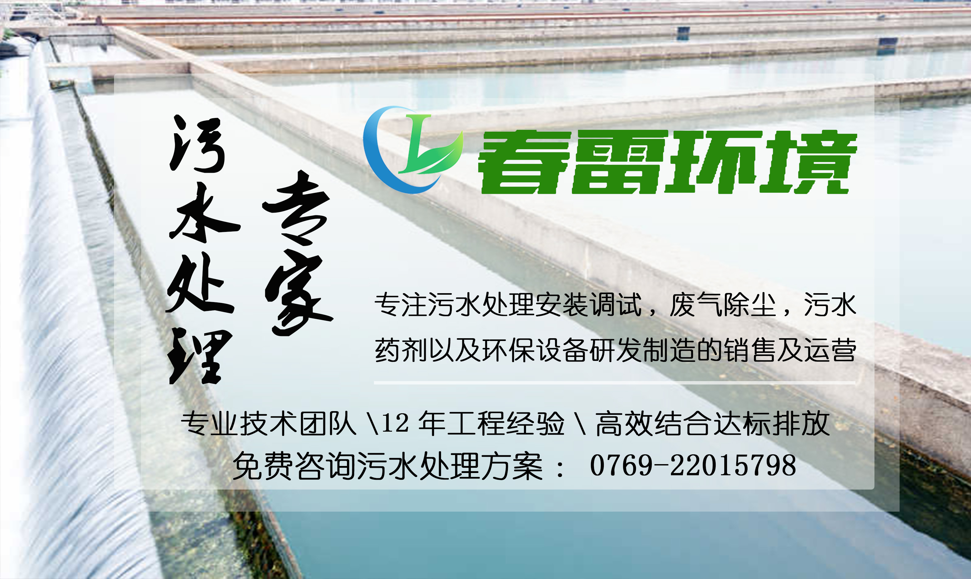 香蕉国产2023滲濾液處理公司