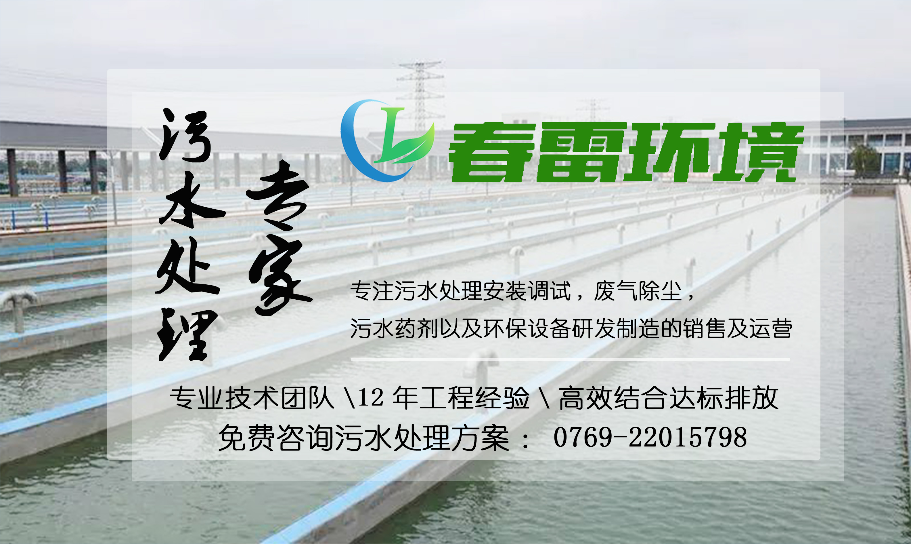 香蕉国产2023滲濾液處理設備公司