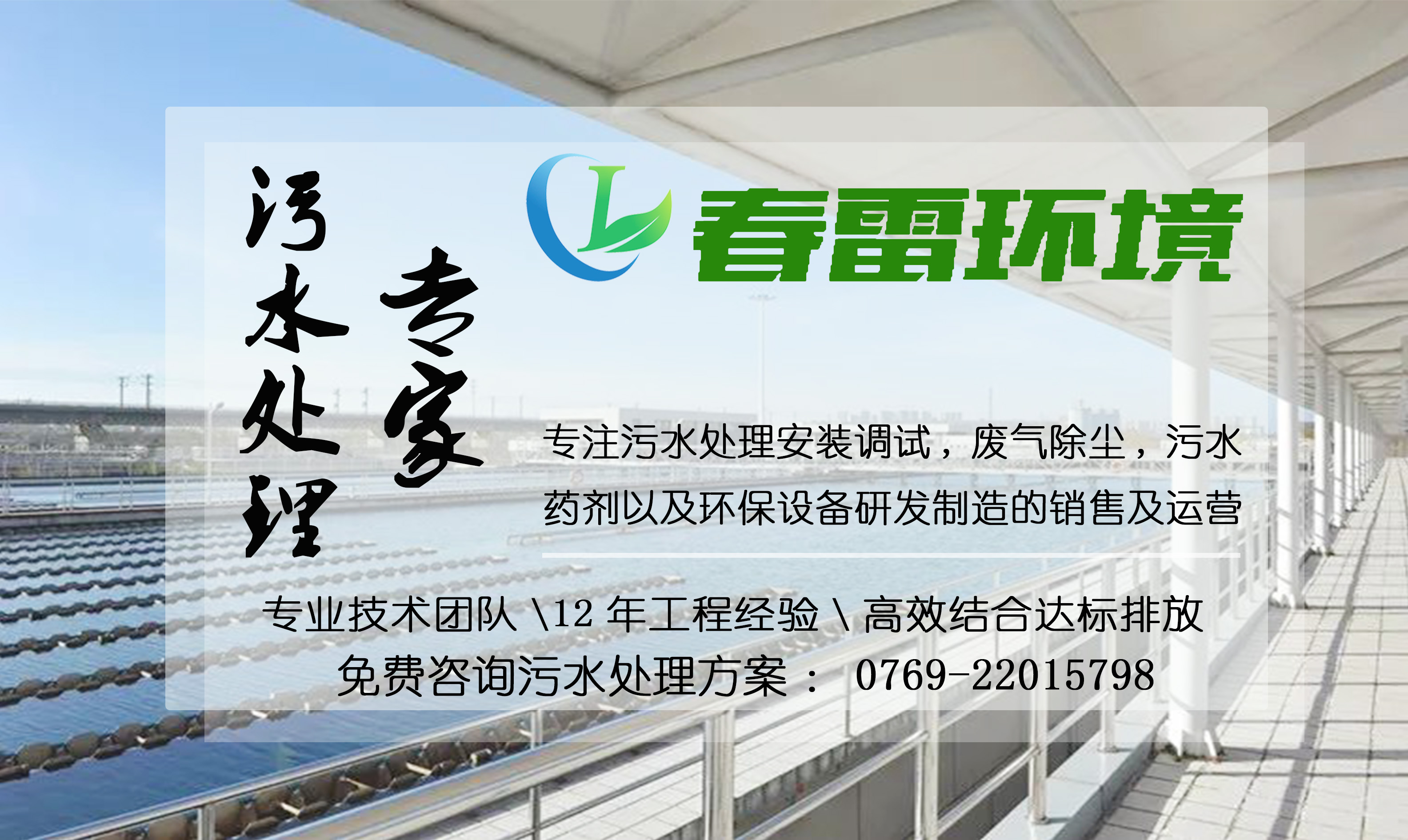 香蕉国产2023滲濾液處理公司
