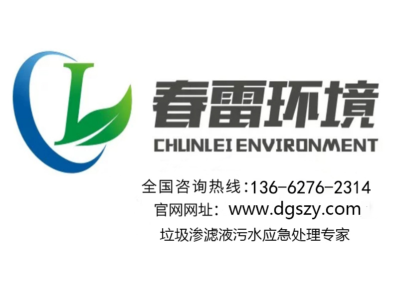 香蕉国产2023滲濾液處理設備生產廠家