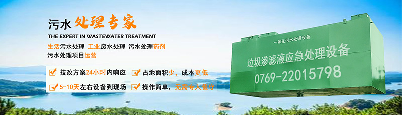 香蕉国产2023滲濾液應急處理 香蕉国产2023滲濾液應急處理