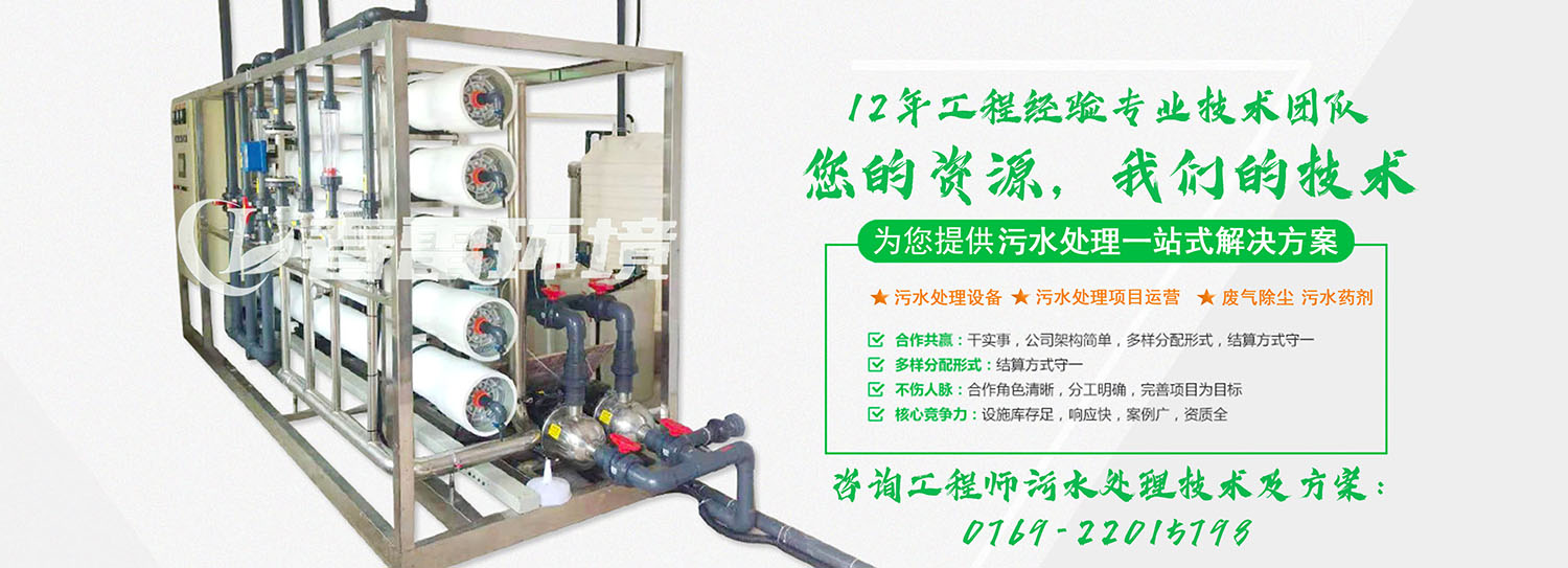 香蕉国产2023滲濾液處理公司